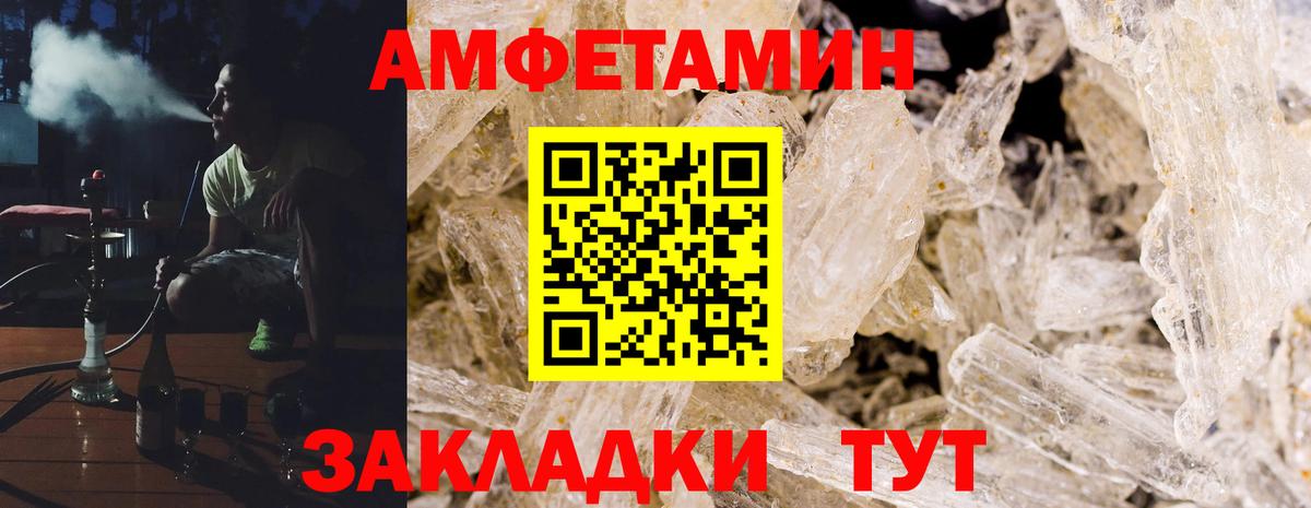 АМФ 97% Ярцево