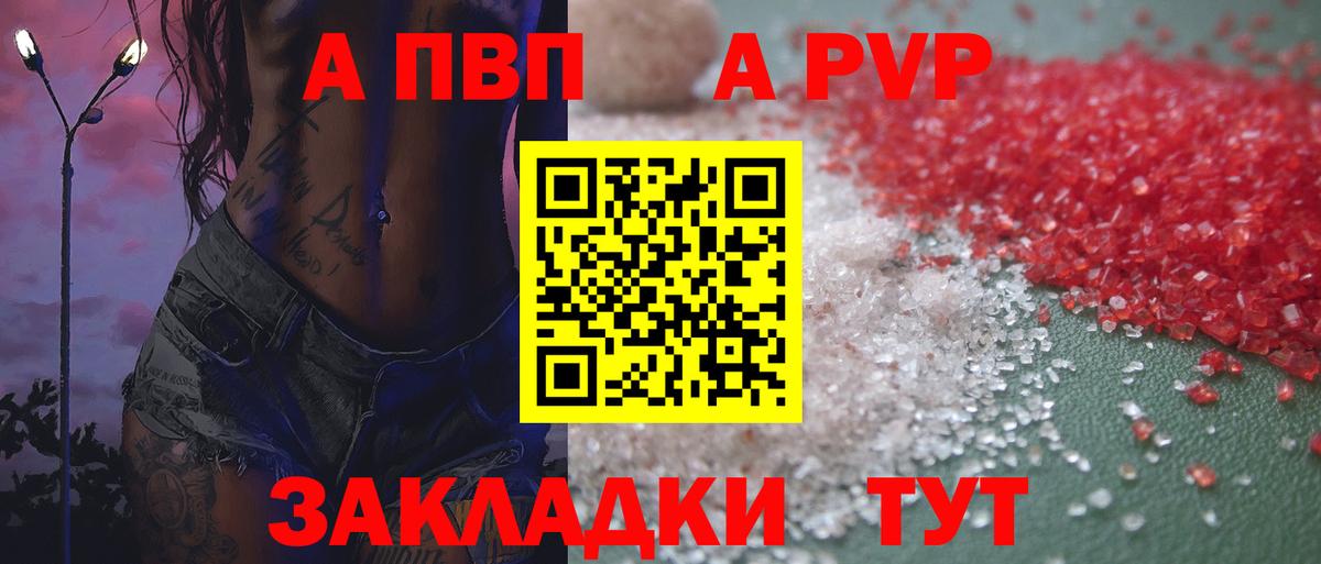 Alpha-PVP крисы CK  Alpha-PVP крисы CK  Ярцево  Вход с VPN  A PVP Crystall 