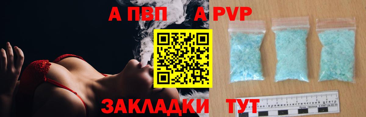 А ПВП мука Ярцево