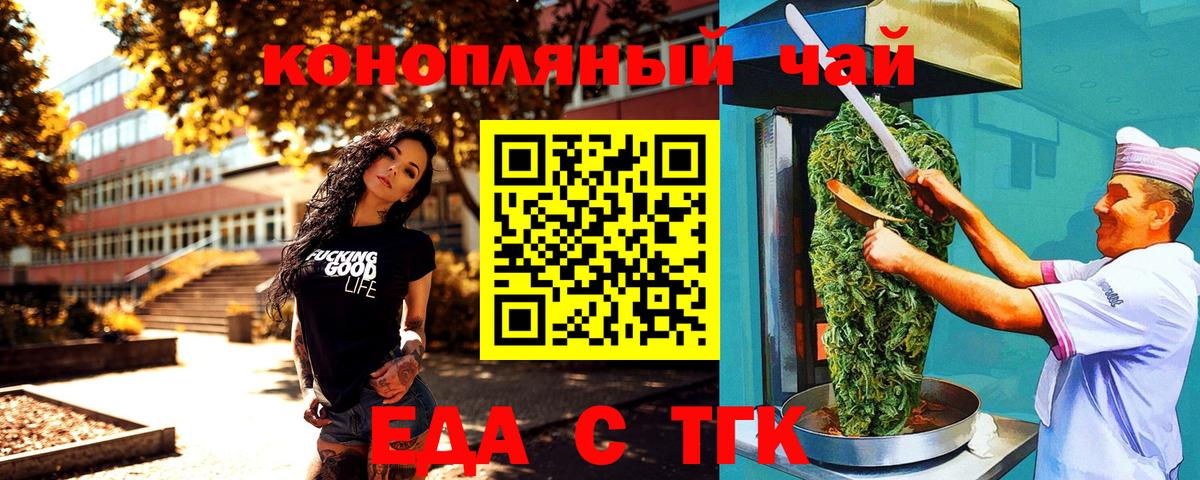 Печенье с ТГК марихуана  Вход с VPN  Ярцево 
