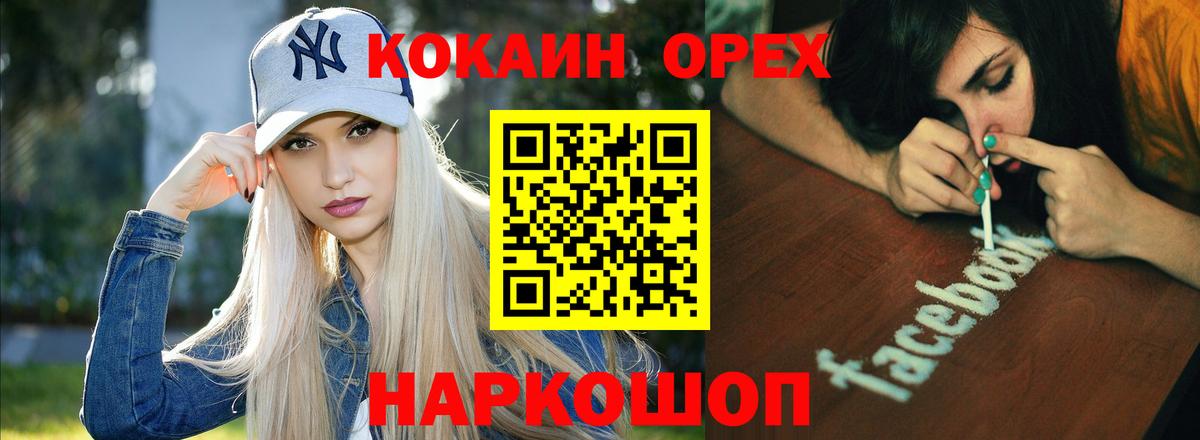 Ярцево  Cocaine Боливия  COCAIN  Вход с VPN 