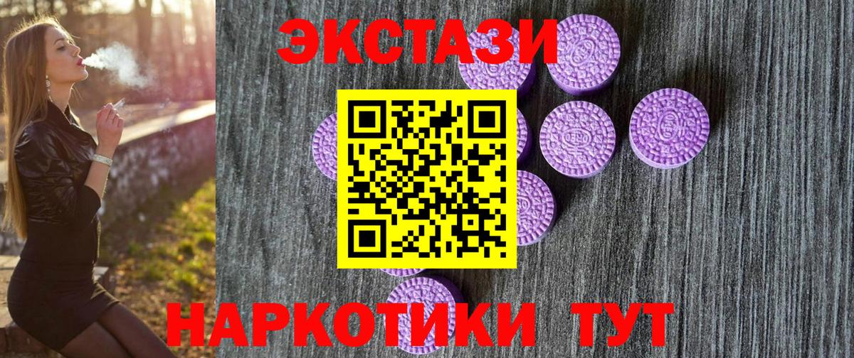 ЭКСТАЗИ  Вход с VPN  Ярцево  даркнет формула  Экстази DUBAI  Экстази диски 
