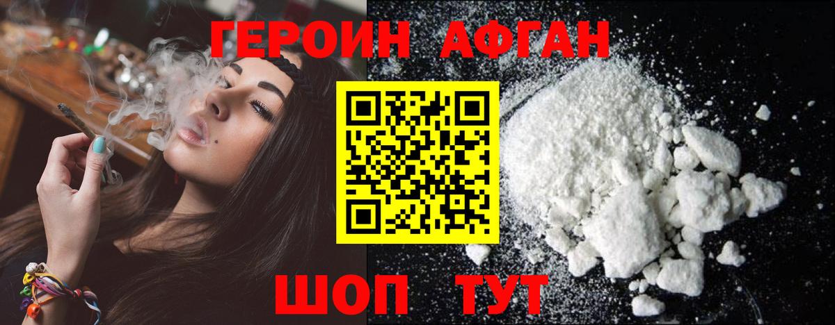 Героин Heroin  Вход с VPN  Героин  Ярцево 