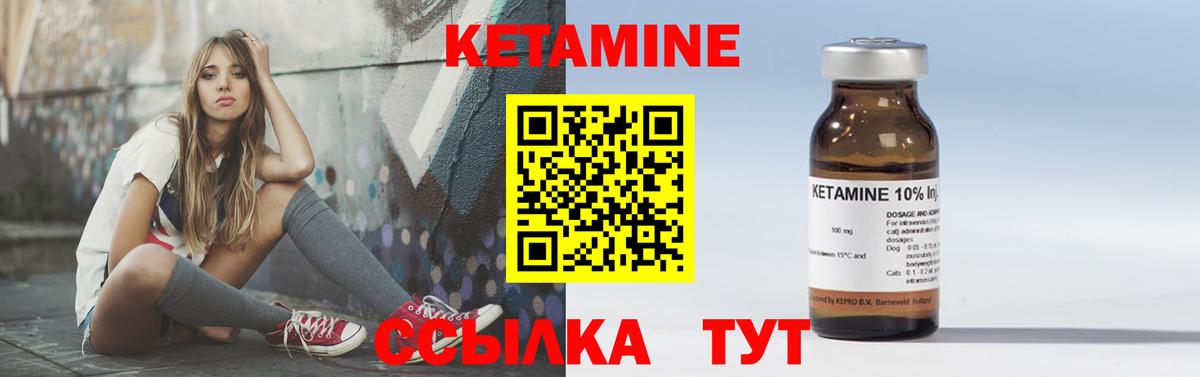 Ярцево  КЕТАМИН VHQ  Вход с VPN 