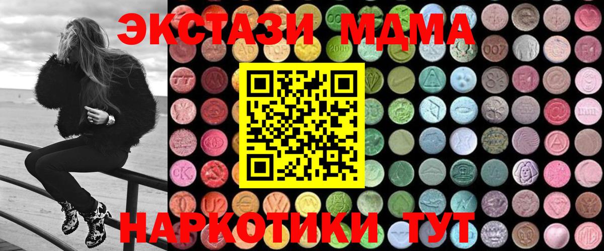Ярцево  MDMA VHQ  Вход с VPN  MDMA молли 