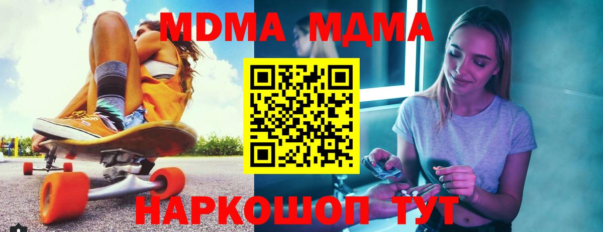 MDMA Molly Ярцево