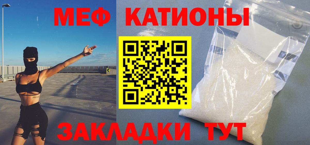 Ярцево  МЯУ-МЯУ  Вход с VPN  МЕФ мяу мяу  блэк спрут зеркало  Меф 4 MMC 