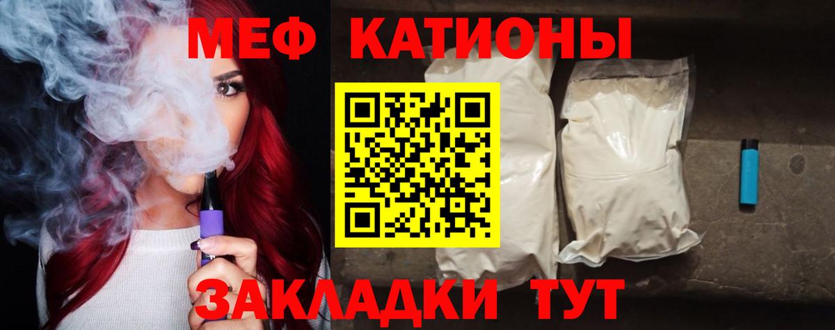 Мефедрон Ярцево