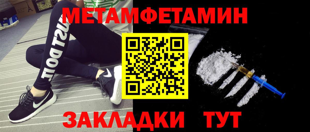 Ярцево  МЕТАМФЕТАМИН пудра  Вход с VPN 