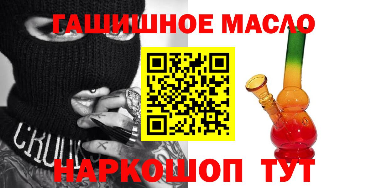 Дистиллят ТГК гашишное масло Ярцево