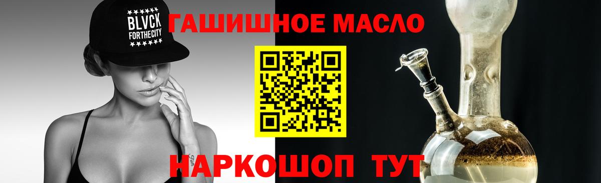 гидра онион  ТГК гашишное масло  Вход с VPN  Ярцево  ТГК гашишное масло  как найти закладки 