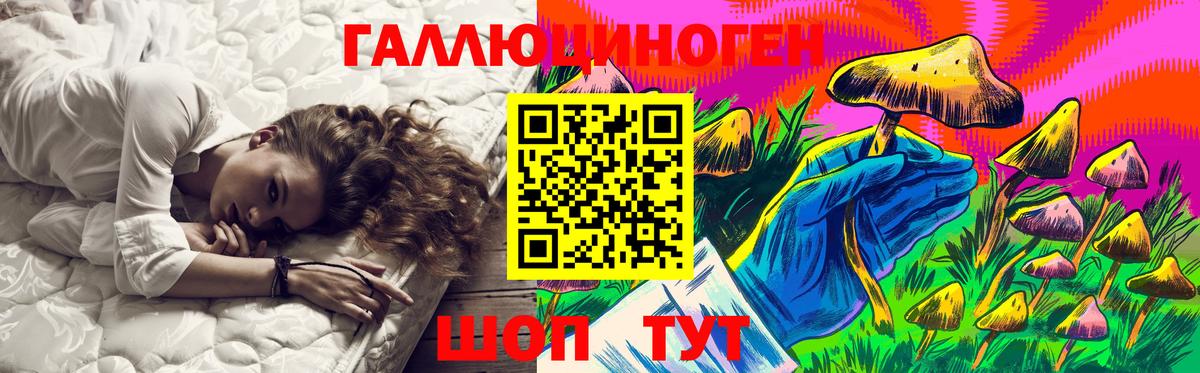 Ярцево  Галлюциногенные грибы GOLDEN TEACHER  Вход с VPN 