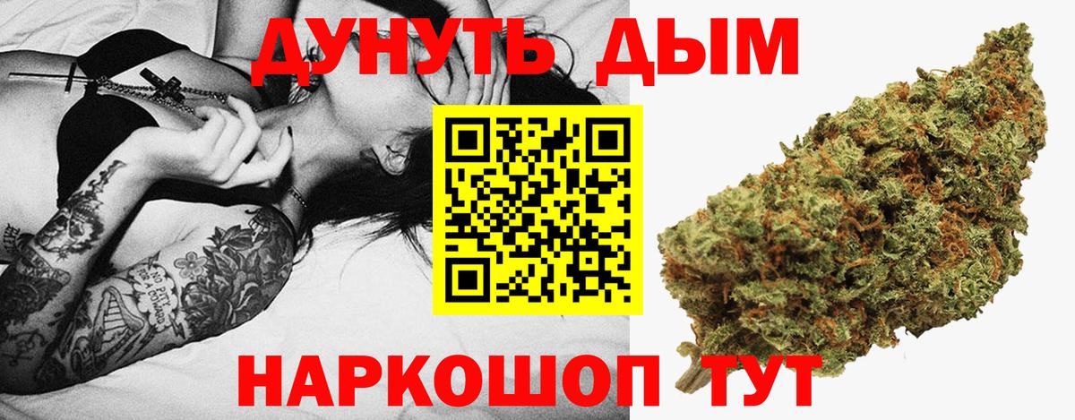 Каннабис планчик  Канабис SATIVA & INDICA  Шишки марихуана марихуана  Ярцево  Вход с VPN 